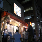 ろくでなし