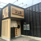 西へ -和歌山編